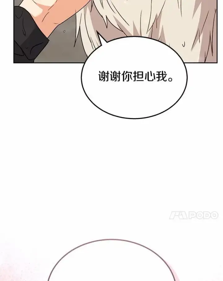 漫画《兽医先生！你好？》59.我们回家吧第134张图