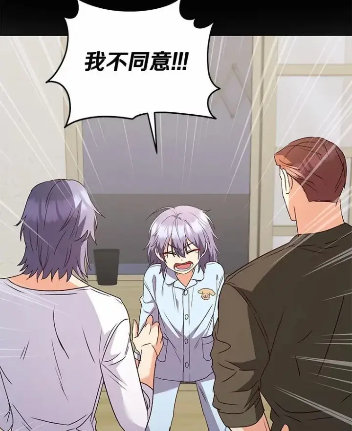 漫画《兽医先生！你好？》59.我们回家吧第17张图