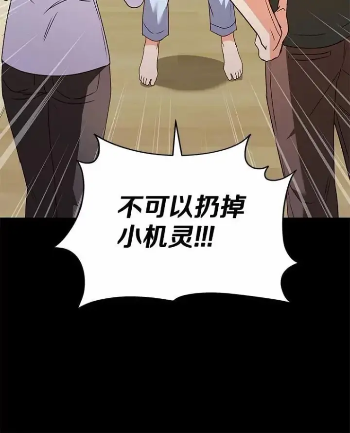 漫画《兽医先生！你好？》59.我们回家吧第18张图