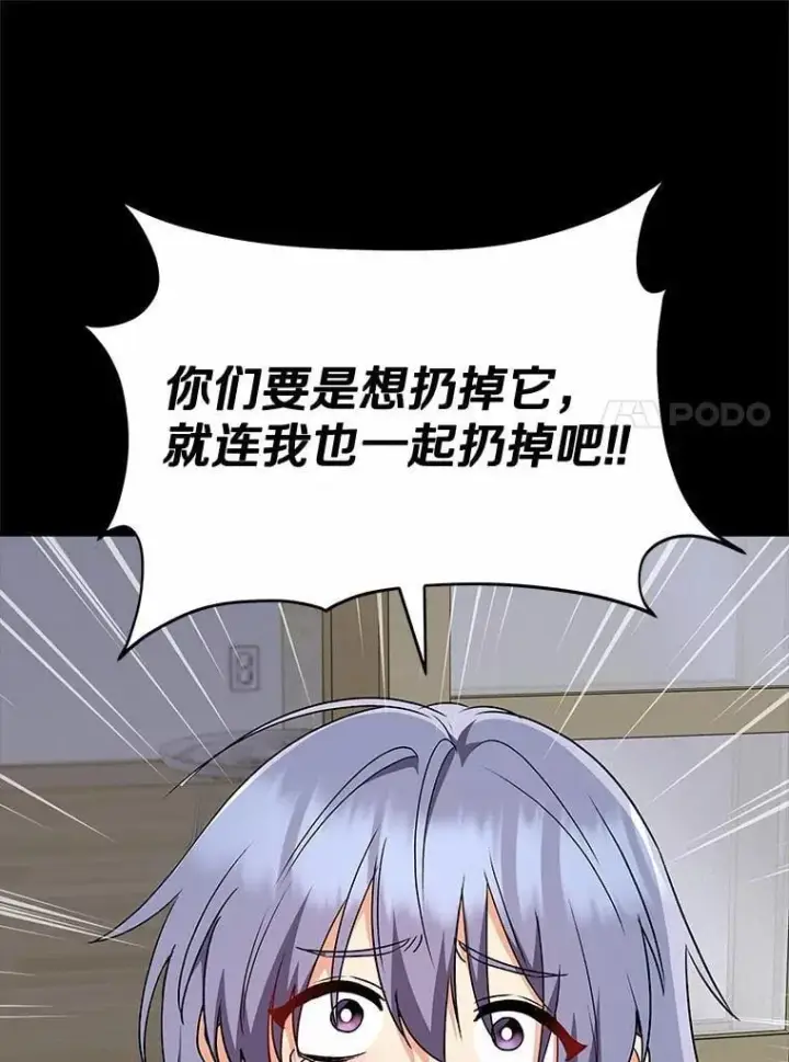 漫画《兽医先生！你好？》59.我们回家吧第19张图