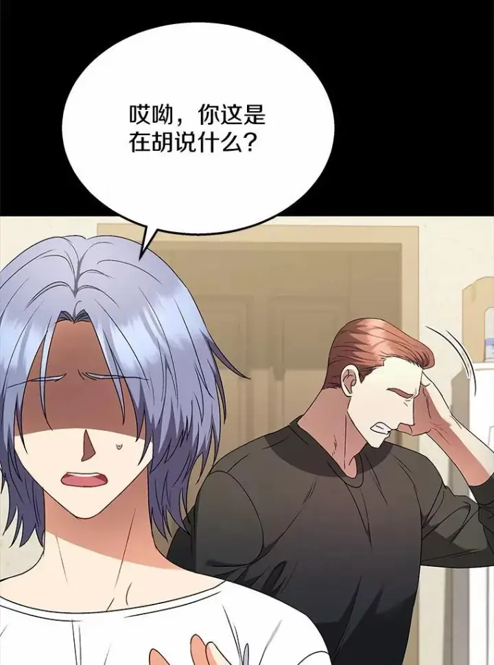 漫画《兽医先生！你好？》59.我们回家吧第21张图