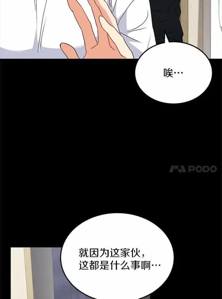 漫画《兽医先生！你好？》59.我们回家吧第22张图
