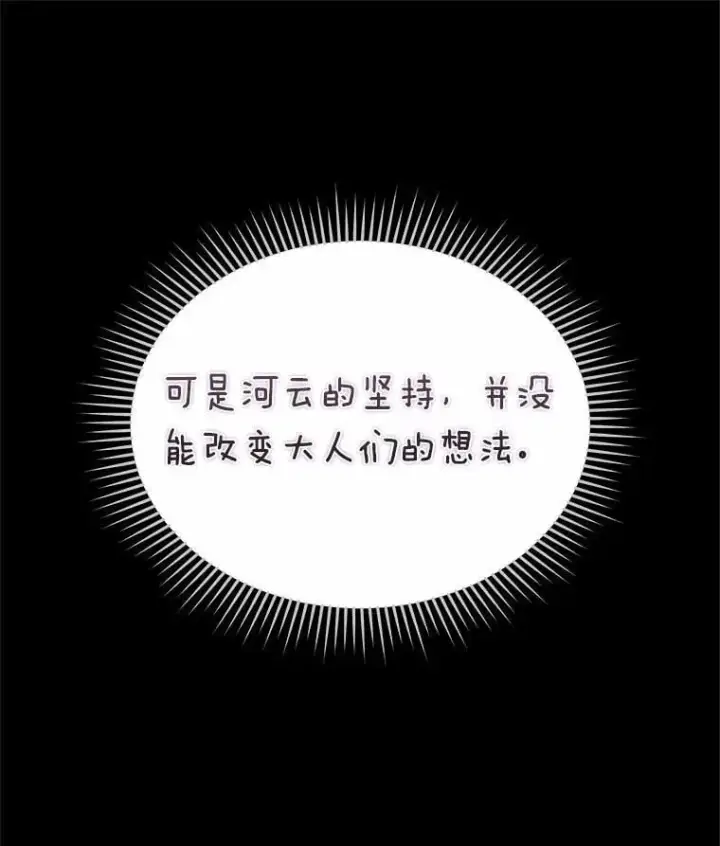 漫画《兽医先生！你好？》59.我们回家吧第27张图