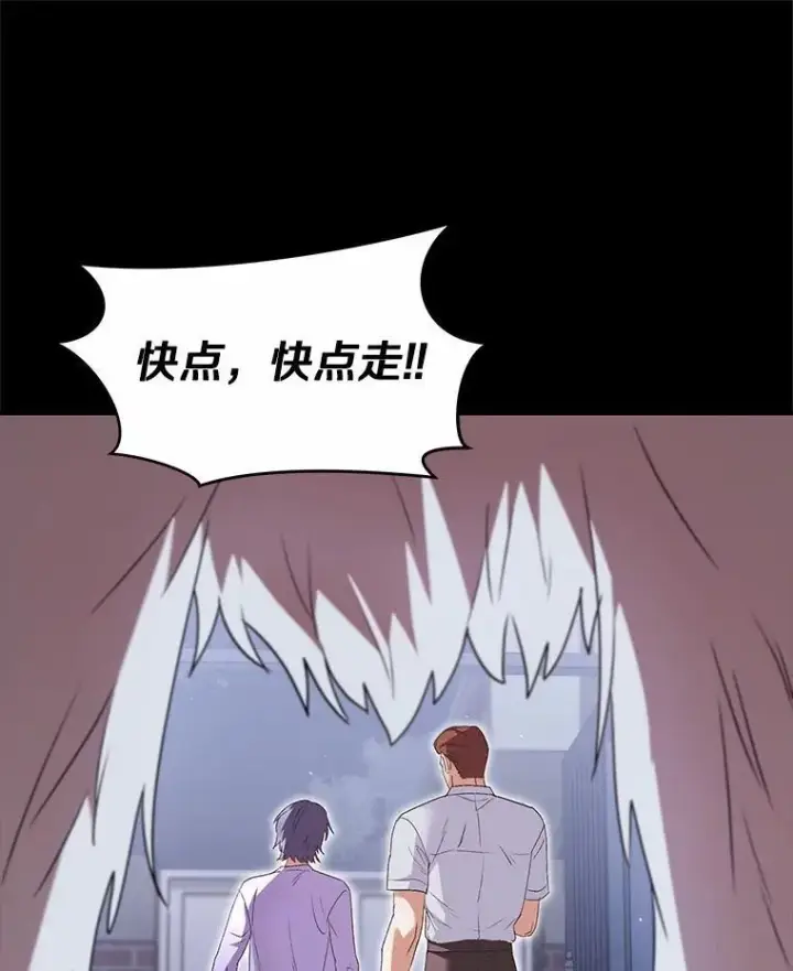 漫画《兽医先生！你好？》59.我们回家吧第30张图