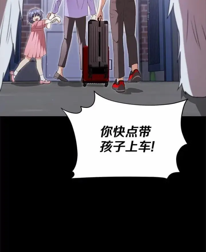 漫画《兽医先生！你好？》59.我们回家吧第31张图
