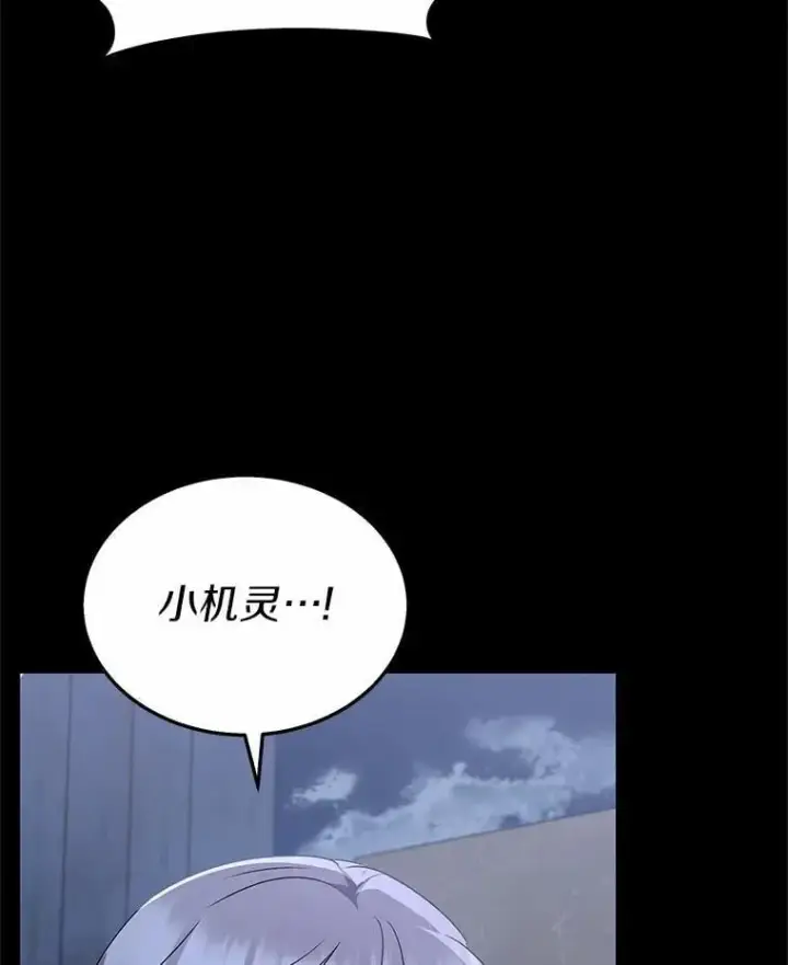 漫画《兽医先生！你好？》59.我们回家吧第35张图