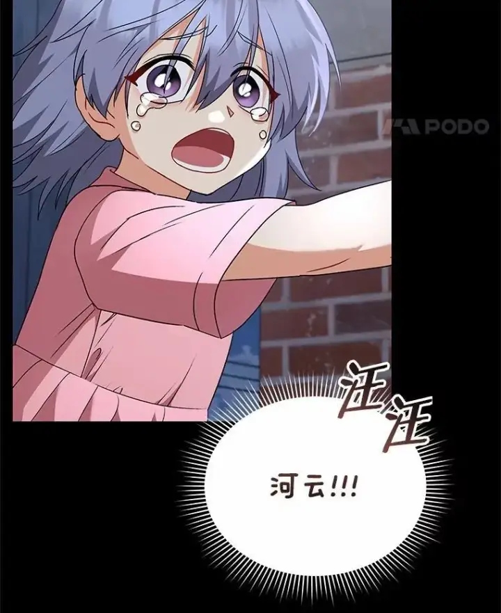 漫画《兽医先生！你好？》59.我们回家吧第36张图