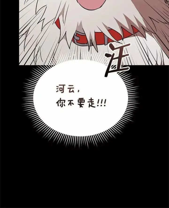漫画《兽医先生！你好？》59.我们回家吧第38张图