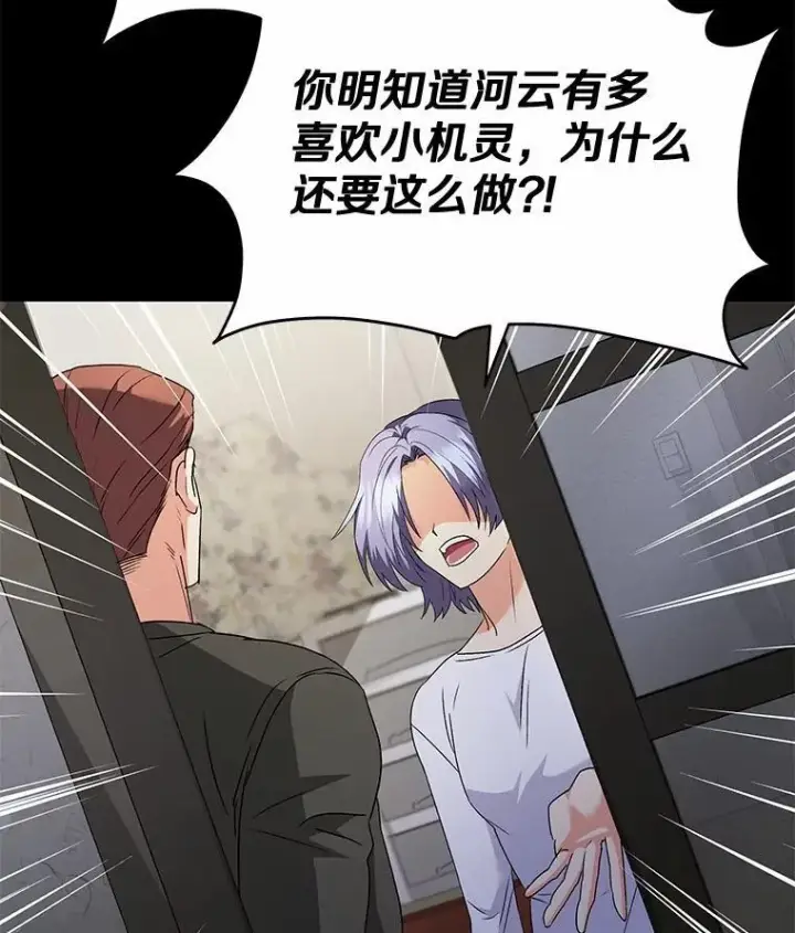 漫画《兽医先生！你好？》59.我们回家吧第4张图