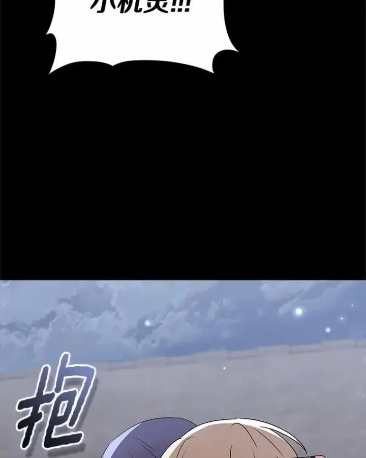 漫画《兽医先生！你好？》59.我们回家吧第42张图