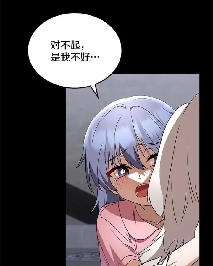 漫画《兽医先生！你好？》59.我们回家吧第44张图