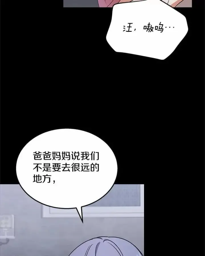 漫画《兽医先生！你好？》59.我们回家吧第45张图