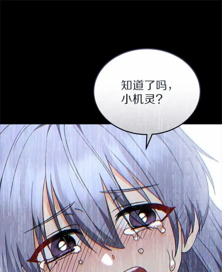 漫画《兽医先生！你好？》59.我们回家吧第48张图