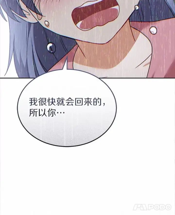 漫画《兽医先生！你好？》59.我们回家吧第49张图