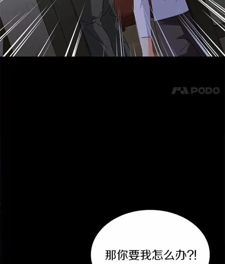 漫画《兽医先生！你好？》59.我们回家吧第5张图