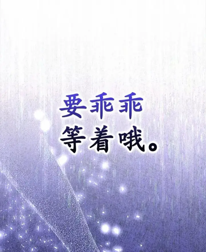 漫画《兽医先生！你好？》59.我们回家吧第50张图
