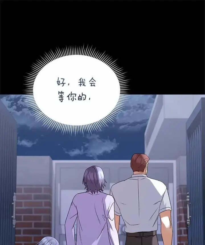 漫画《兽医先生！你好？》59.我们回家吧第54张图