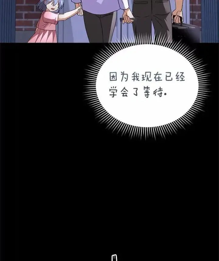 漫画《兽医先生！你好？》59.我们回家吧第55张图