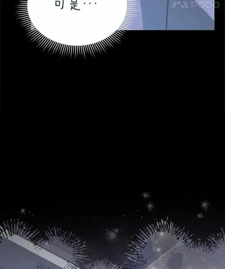 漫画《兽医先生！你好？》59.我们回家吧第57张图