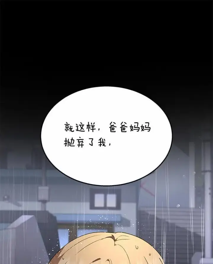 漫画《兽医先生！你好？》59.我们回家吧第62张图