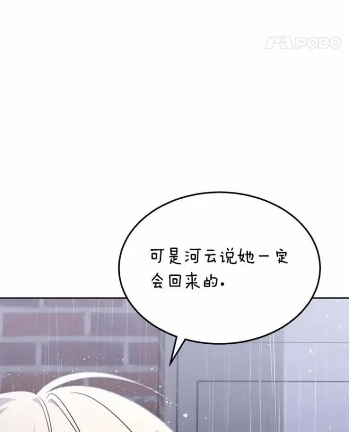 漫画《兽医先生！你好？》59.我们回家吧第64张图