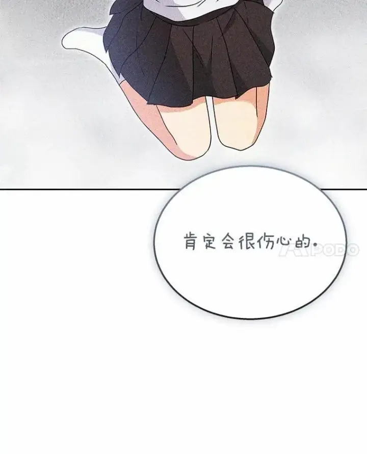 漫画《兽医先生！你好？》59.我们回家吧第67张图