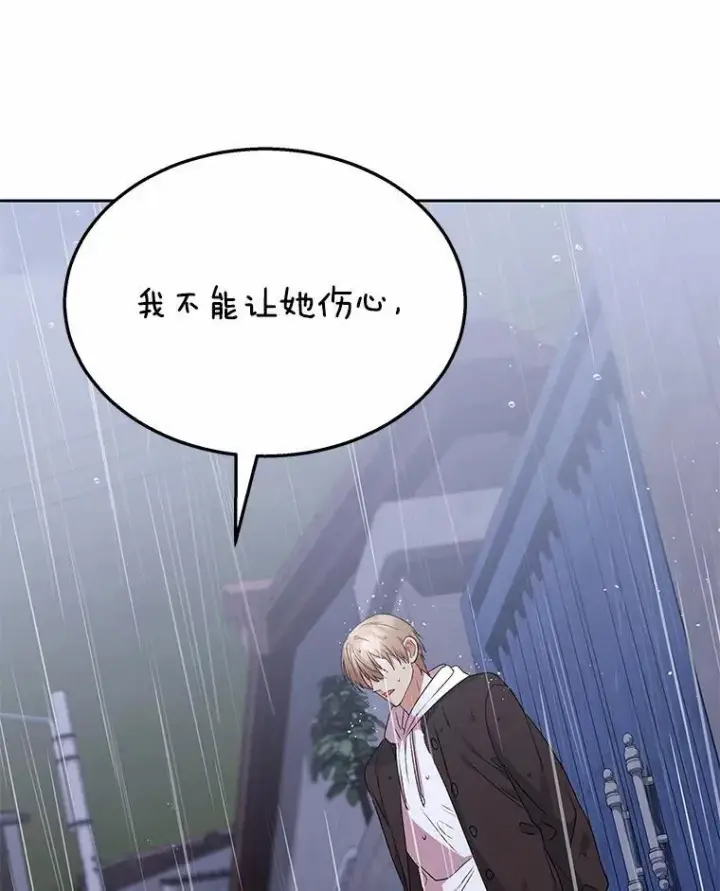 漫画《兽医先生！你好？》59.我们回家吧第68张图