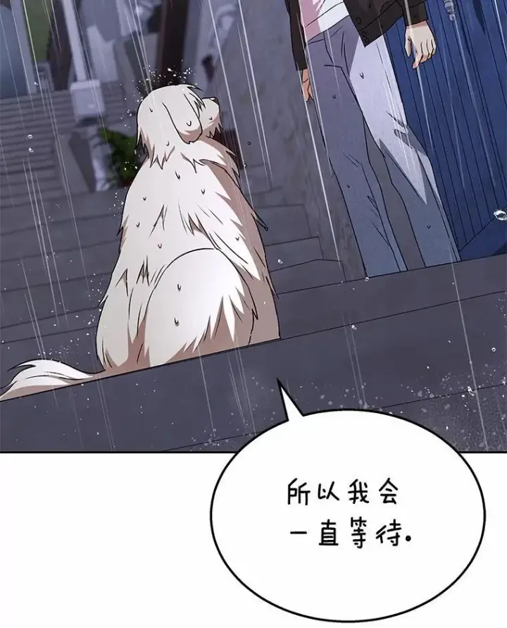 漫画《兽医先生！你好？》59.我们回家吧第69张图