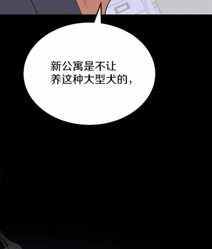 漫画《兽医先生！你好？》59.我们回家吧第7张图
