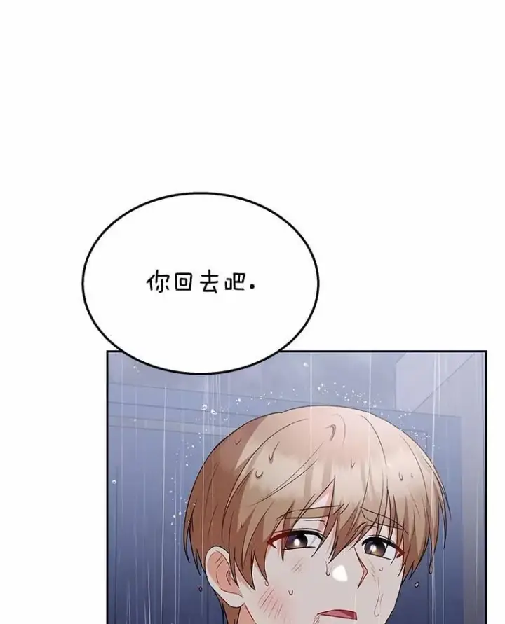 漫画《兽医先生！你好？》59.我们回家吧第70张图