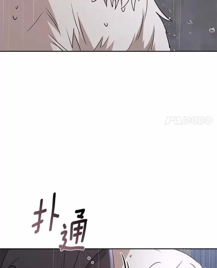 漫画《兽医先生！你好？》59.我们回家吧第74张图