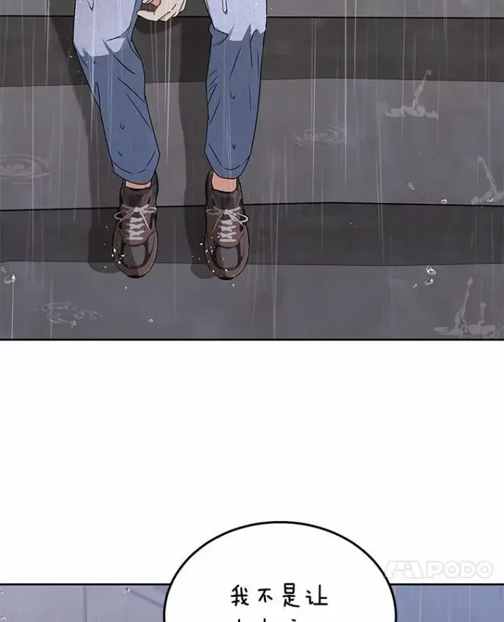 漫画《兽医先生！你好？》59.我们回家吧第77张图