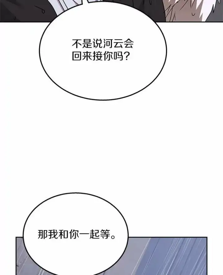 漫画《兽医先生！你好？》59.我们回家吧第79张图