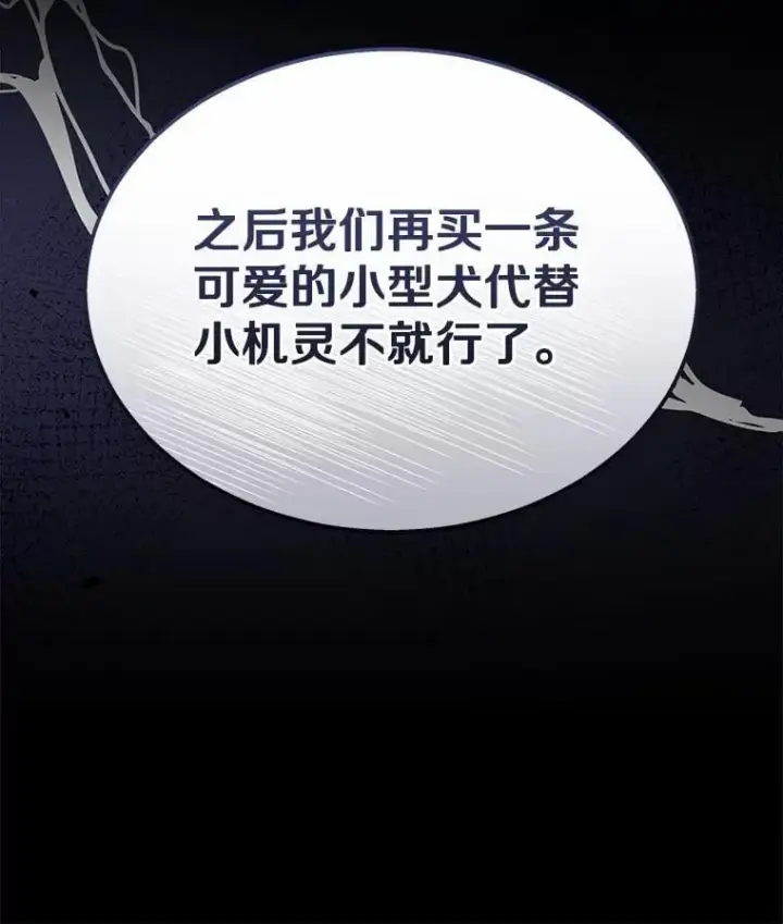 漫画《兽医先生！你好？》59.我们回家吧第8张图