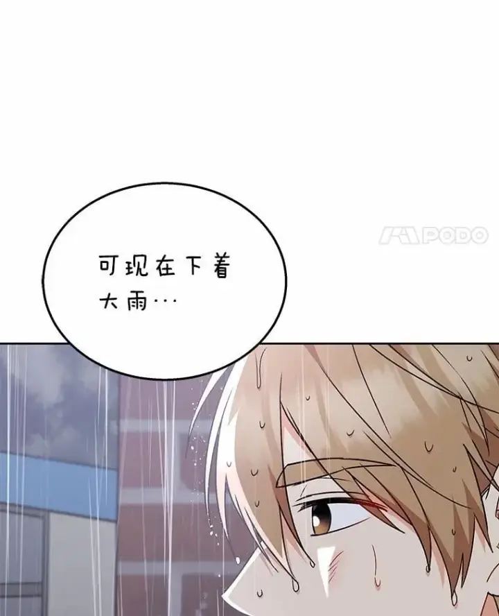 漫画《兽医先生！你好？》59.我们回家吧第81张图