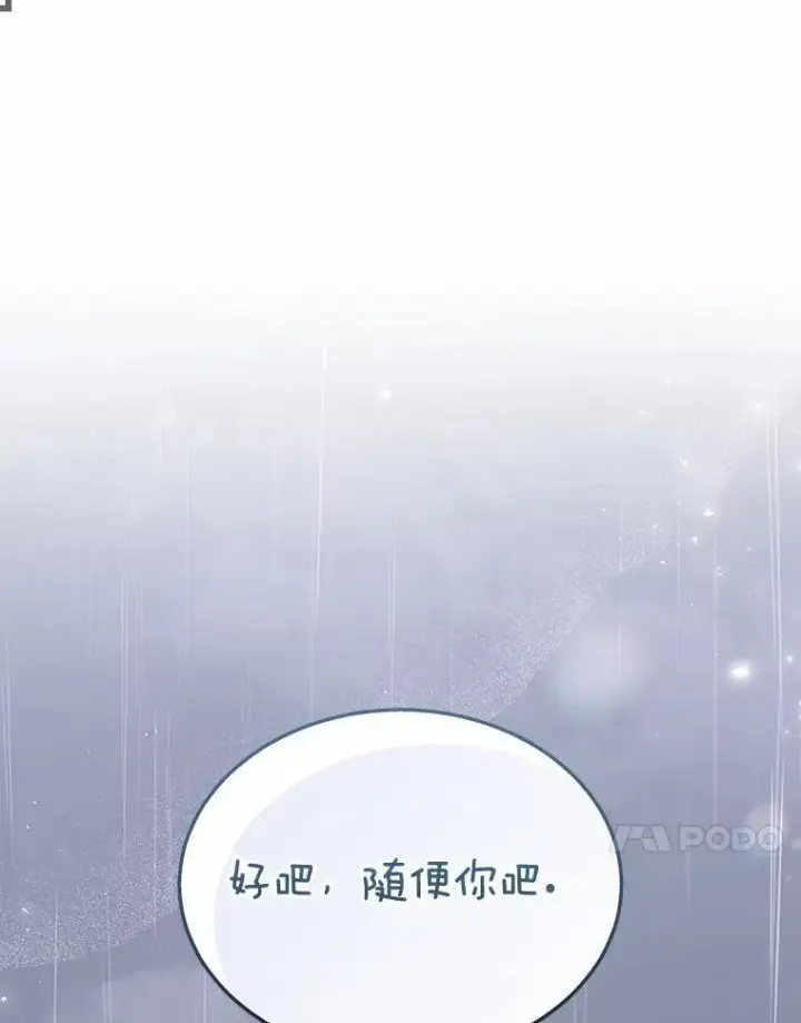漫画《兽医先生！你好？》59.我们回家吧第84张图