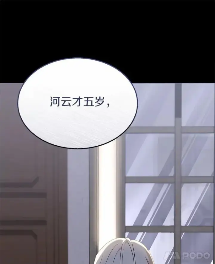 漫画《兽医先生！你好？》59.我们回家吧第9张图