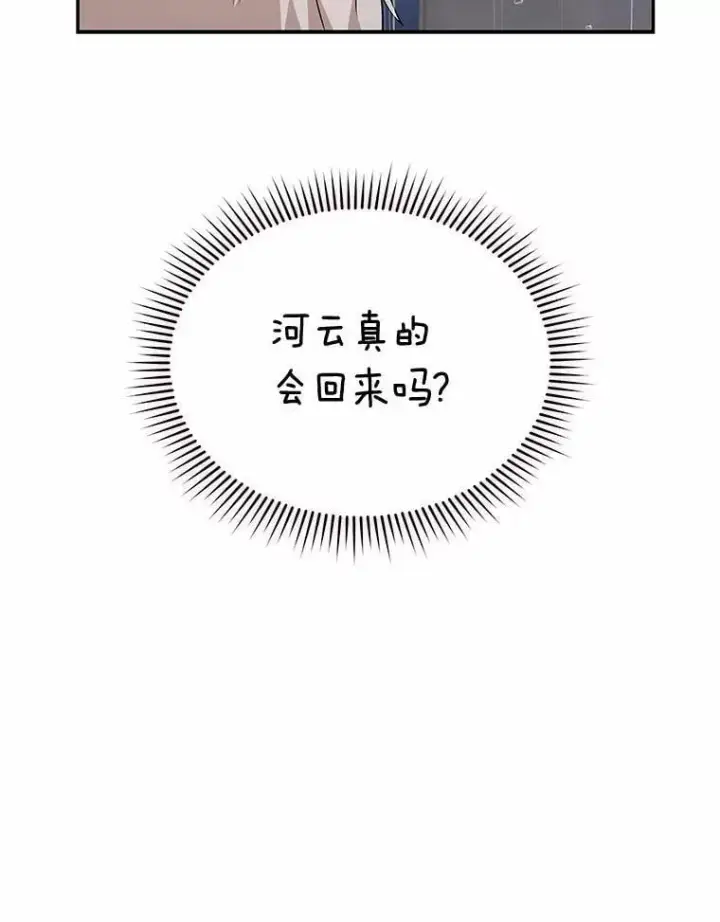 漫画《兽医先生！你好？》59.我们回家吧第92张图