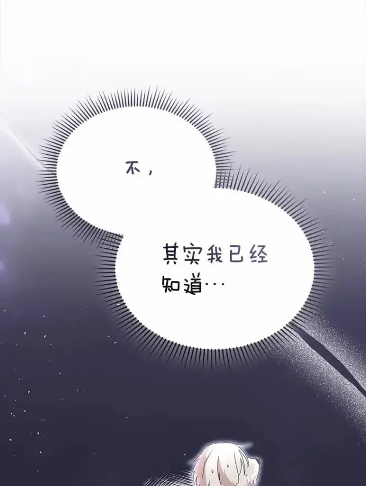 漫画《兽医先生！你好？》59.我们回家吧第93张图