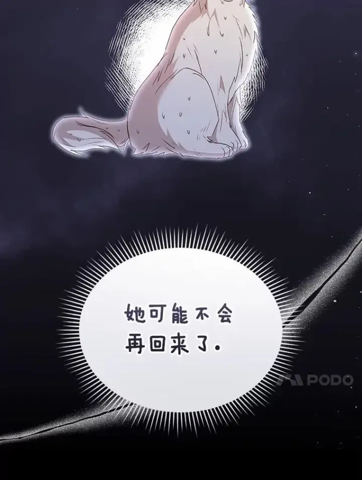 漫画《兽医先生！你好？》59.我们回家吧第94张图