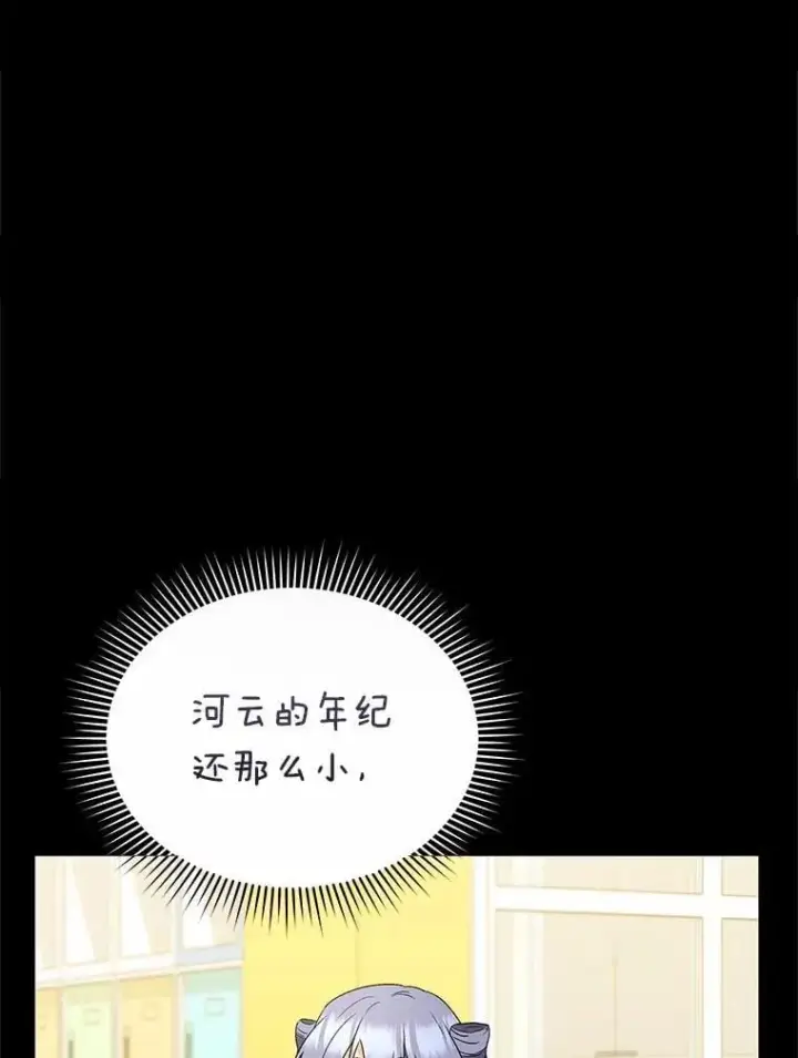 漫画《兽医先生！你好？》59.我们回家吧第95张图
