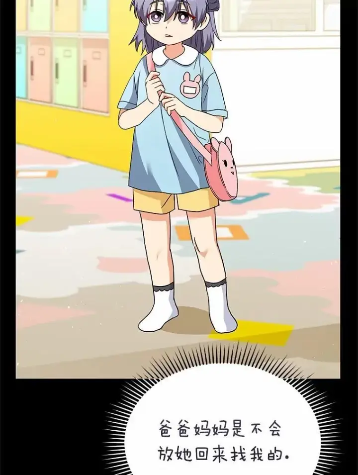 漫画《兽医先生！你好？》59.我们回家吧第96张图