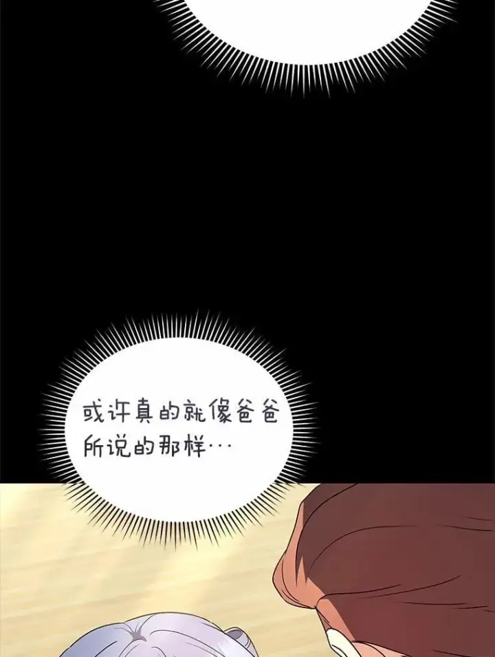 漫画《兽医先生！你好？》59.我们回家吧第97张图