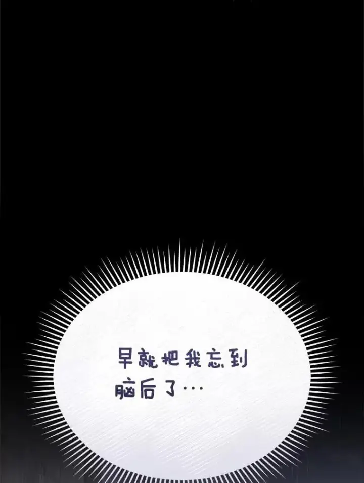漫画《兽医先生！你好？》59.我们回家吧第99张图