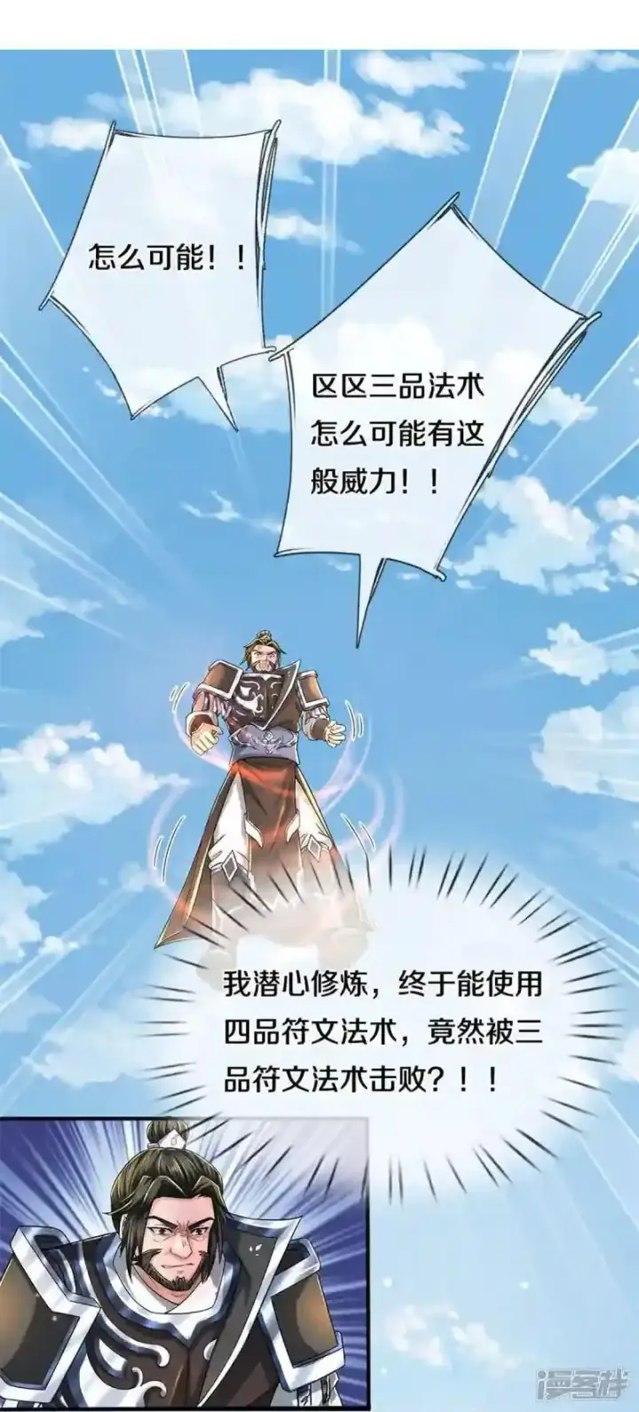 《兽医先生！你好？》62.动物的信号图12