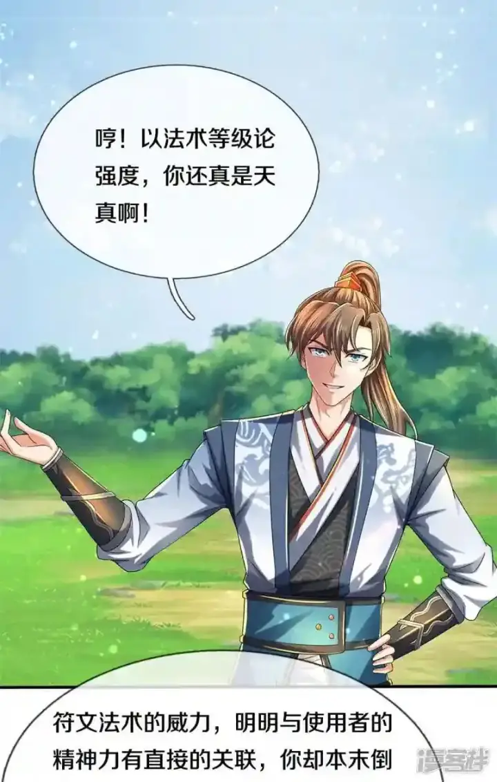 《兽医先生！你好？》62.动物的信号图13