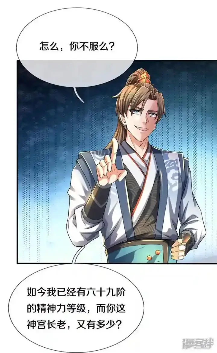 《兽医先生！你好？》62.动物的信号图16