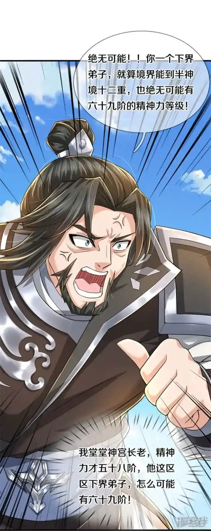 《兽医先生！你好？》62.动物的信号图18