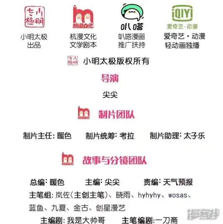 《兽医先生！你好？》62.动物的信号图2