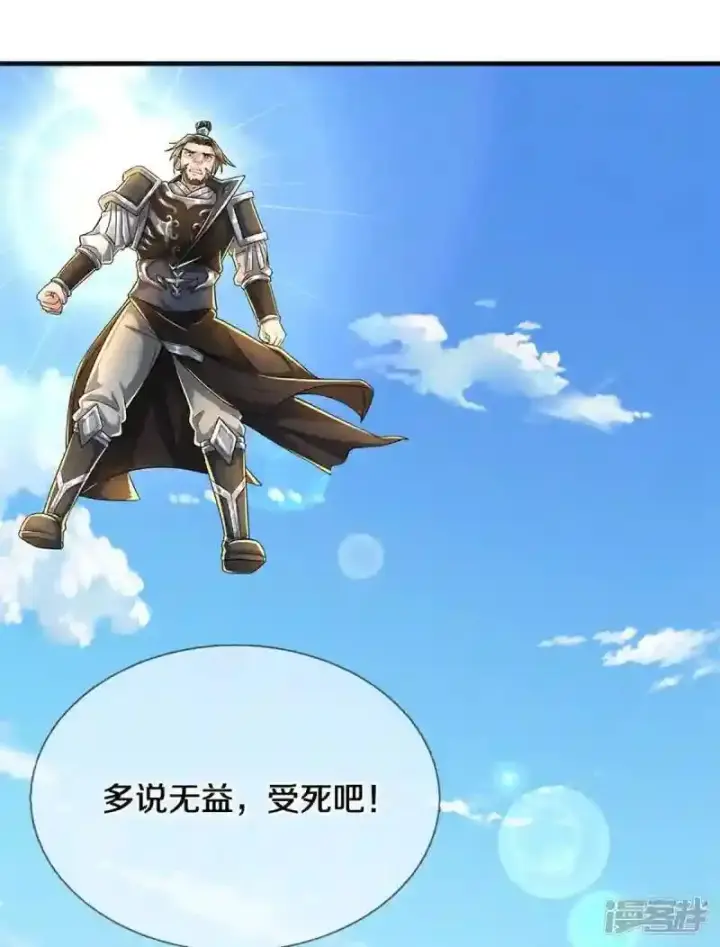 《兽医先生！你好？》62.动物的信号图21